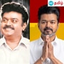 எம்ஜிஆர் முதல் விஜய் வரை அரசியலில் அடி எடுத்து வைத்த நடிகர்கள்! ஒரு பார்வை!