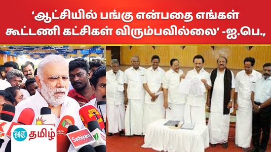 ‘ஆட்சியில் பங்கு என்பதை எங்கள் கூட்டணி கட்சிகள் விரும்பவில்லை’ அமைச்சர் ஐ.பெரியசாமி பரபரப்பு பேட்டி!