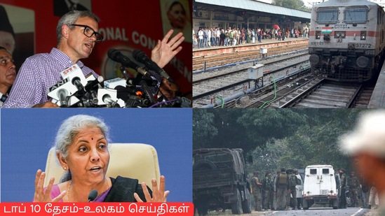 Top 10 News: ஜம்மு-காஷ்மீரின் மாநில அந்தஸ்து: உமர் அப்துல்லா கொடுத்த அப்டேட், தீபாவளிக்காக சிறப்பு ரயில்கள்