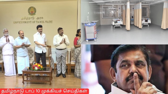 Top 10 News: ‘அதிமுக வாக்குகளை விஜய் ஈர்க்க முடியாது’-இபிஎஸ், 'விஜய் ரசிகர்கள் எனக்கு வாக்களிப்பார்கள்'-சீமான் பேட்டி