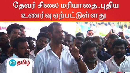 தேவர் சிலைக்கு மாலையிட்ட பின் வீரம், புதிய உணர்வு ஏற்பட்டுள்ளது - விஷால் பேச்சு