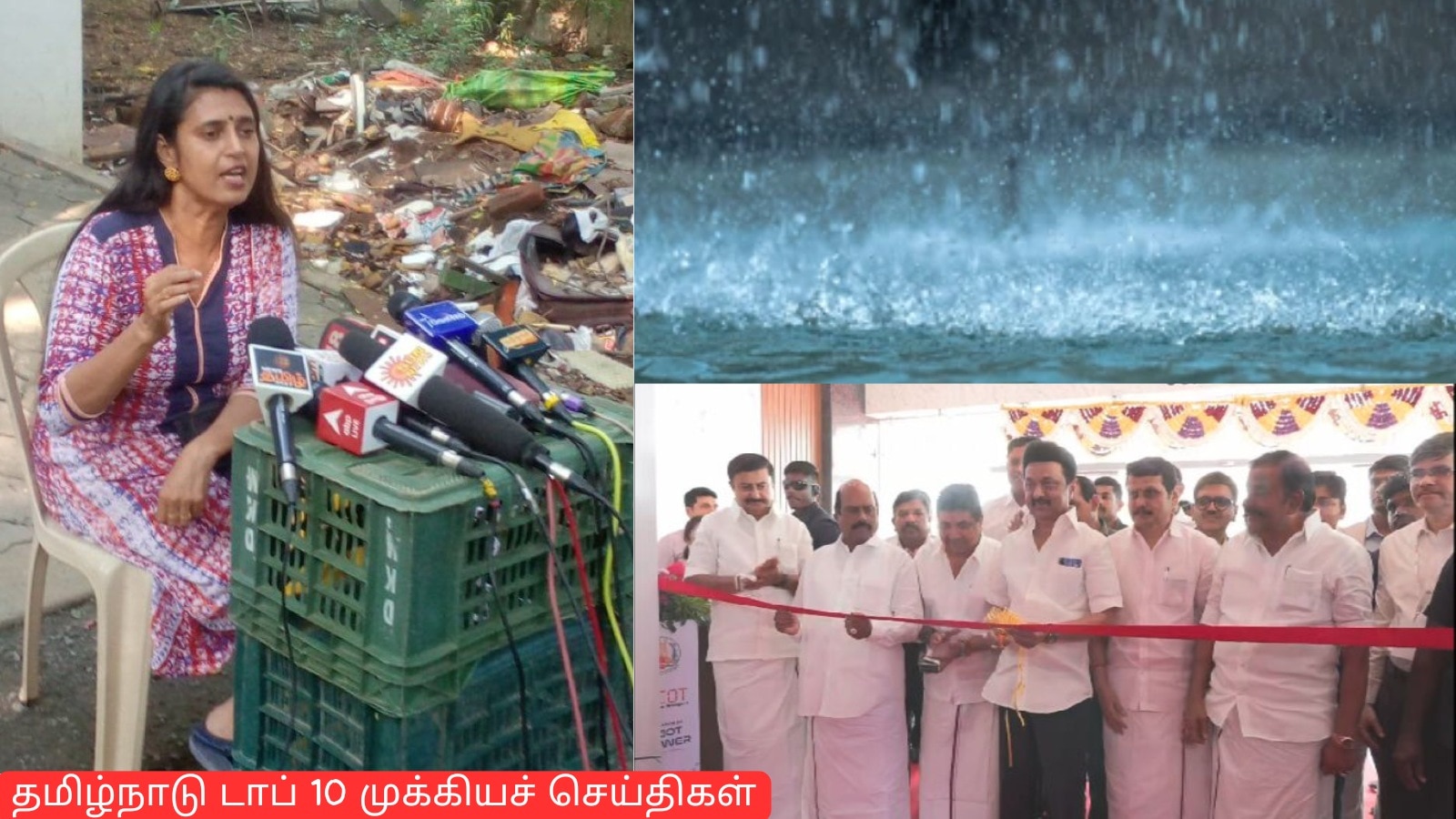 Top 10 News: நடிகை கஸ்தூரியை கடுமையாக விமர்சித்த வீரலட்சுமி, 4 மாவட்டங்களில் கனழை எச்சரிக்கை.. மேலும் டாப் 10 செய்திகள்