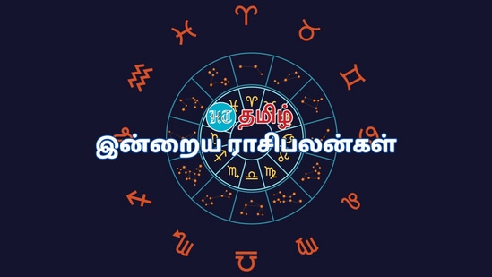 (06.11.2024) மேஷம் முதல் மீனம் வரை உள்ள ராசியினரே இன்று உங்கள் நாள் எப்படி இருக்கும் பாருங்க.. தினசரி பலன்கள் இதோ..!