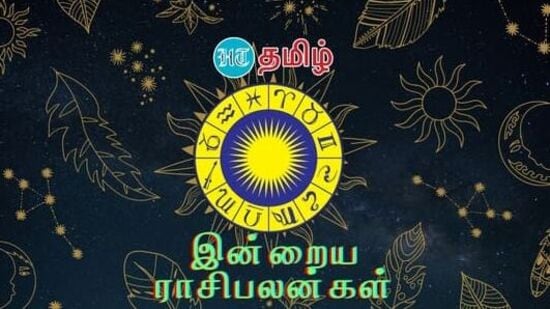 Today Rashi palan : இன்று 5 செப்டம்பர் 2024 ஆம் தேதி ராசிபலன் எப்படி இருக்க போகின்றது என்பது குறித்து காணலாம். மேஷம் முதல் மீனம் வரை இன்றைய தினம் ஜோதிட சாஸ்திரத்தின் படி எப்படி இருக்கப் போகின்றது. ஆரோக்கியம், தொடங்கி பணம், கல்வி, வியாபாரம் என அனைத்து அம்சங்கள் குறித்து இங்கே காணலாம்.