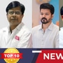 TOP 10 NEWS: ’டாக்டருக்கு கத்திக்குத்து! அரசை சாடும் விஜய்! கங்குவா படத்தை வெளியிட அனுமதி!’ இன்றைய டாப் 10 நியூஸ்!