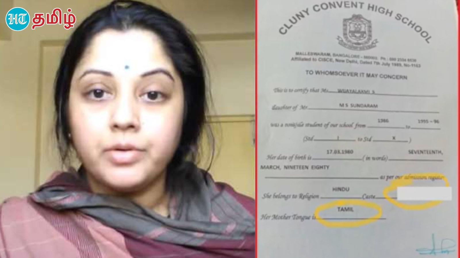 Tamil Cinema News Live : - நான் தமிழச்சிடா.. பள்ளி சான்றிதழ் ஆதாரத்தை எடுத்துக்காட்டிய நடிகை விஜயலட்சுமி.. மேலும் சீமானுக்கு எச்சரிக்கை