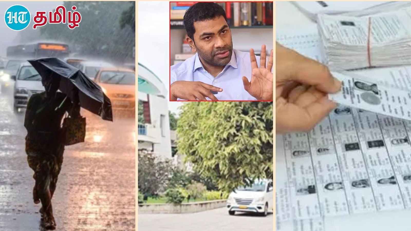 Tamilnadu News Live November 15, 2024: Top 10 News : லாட்டரி மார்ட்டின் இடங்களில் 2வது நாளாக சோதனை.. வாக்காளர் பட்டியலில் பெயர் சேர்க்க சிறப்பு முகாம்!