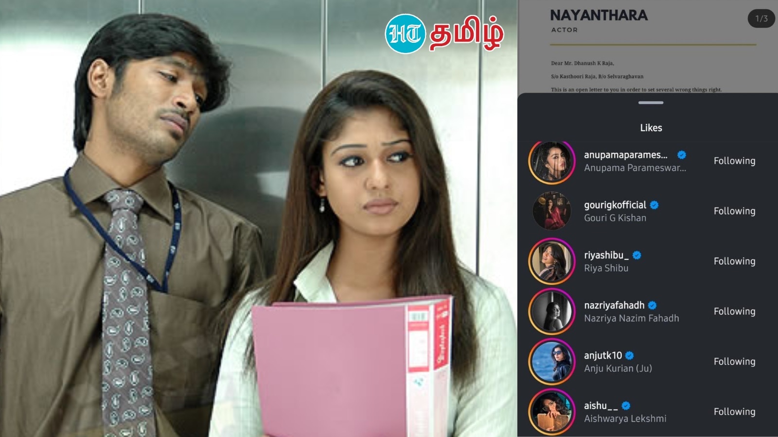 தனுஷை திட்டிய நயனின் அறிக்கை.. ஸ்ருதி ஹாசன் முதல் ஐஸ்வர்யா ராஜேஷ் வரை வரிசைகட்டி வந்து நயன்தாராவுக்கு ஆதரவுதந்த நடிகைகள்