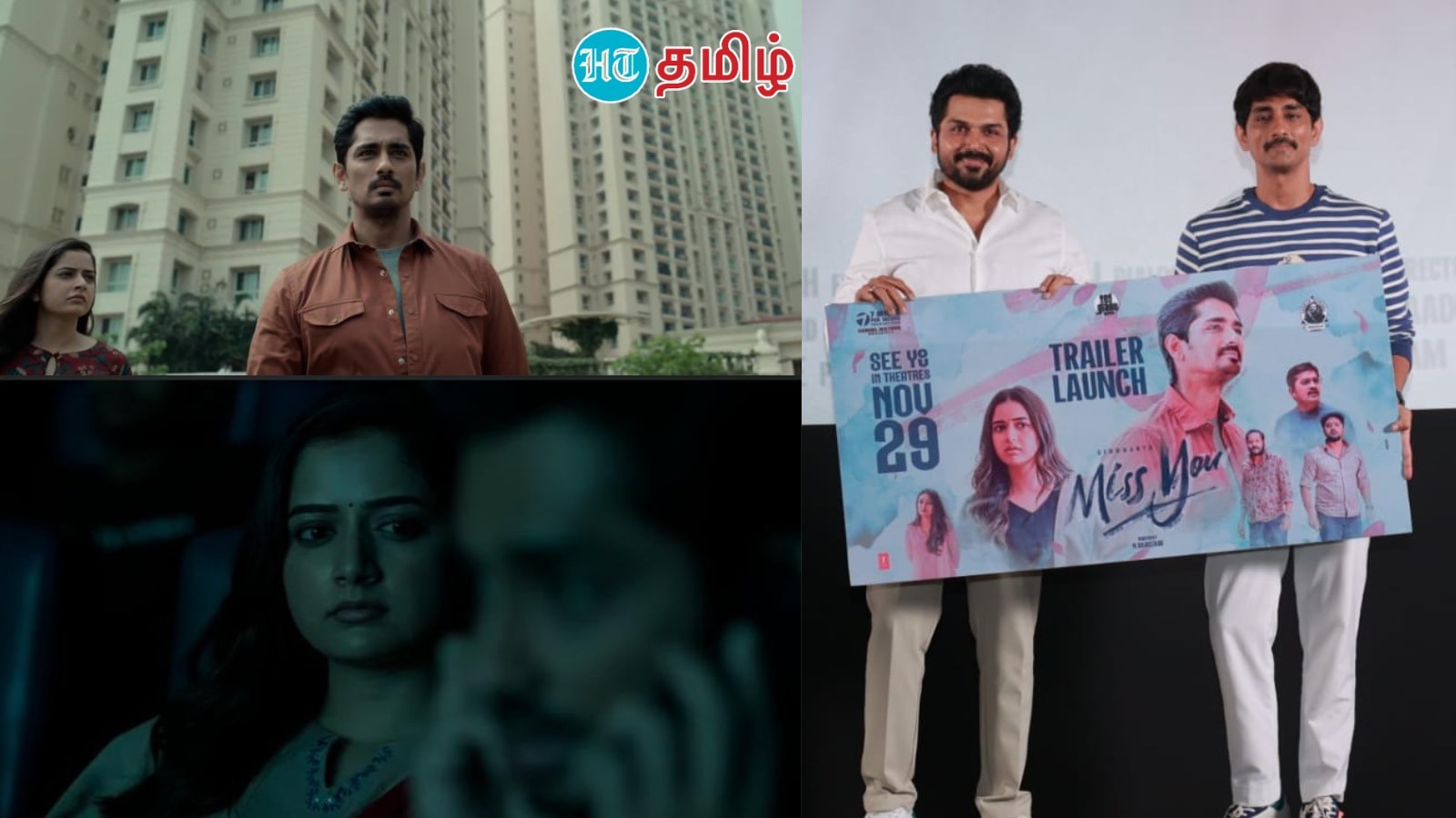 துள்ளாத மனமும் துள்ளும் ஏற்படுத்தின தாக்கம்..யாரும் திட்டுவாங்கன்னு கிடைச்ச அட்வைஸ்.. மிஸ் யூ படவிழாவில் கார்த்தி பேச்சு