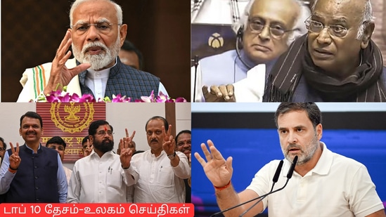 Top 10 News: குளிர்கால கூட்டத் தொடரில் அதானி, சம்பல் விவகாரத்தை எழுப்பிய எதிர்க்கட்சிகள்.. மேலும் டாப் 10 செய்திகள்