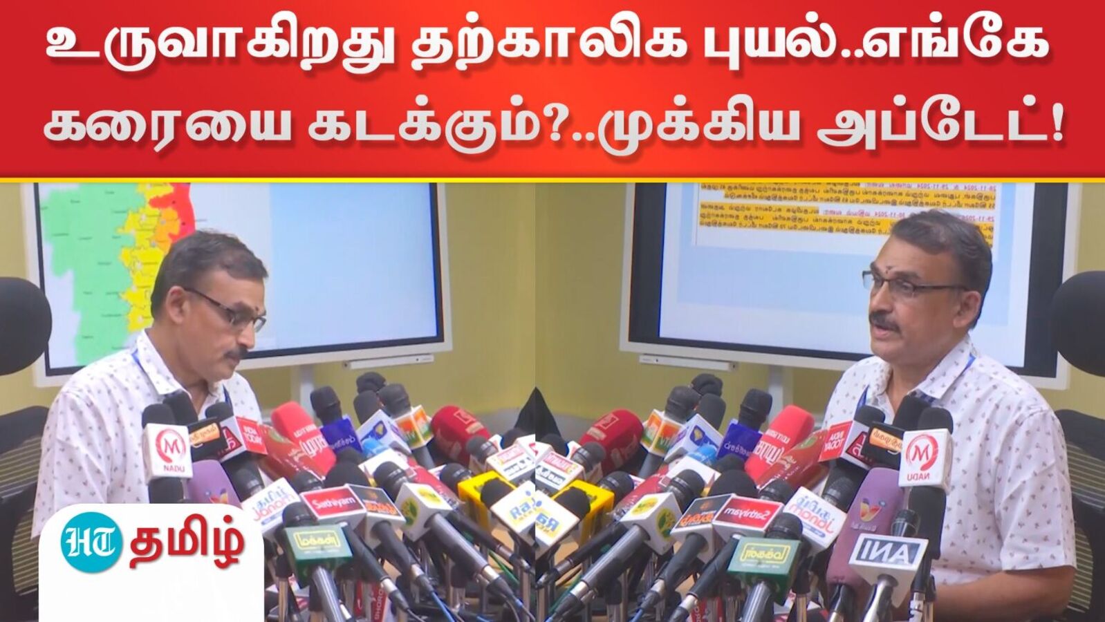 உருவாகிறது தற்காலிக புயல்..எங்கே கரையை கடக்கும்?..முக்கிய அப்டேட் கொடுத்த வானிலை மையம்!