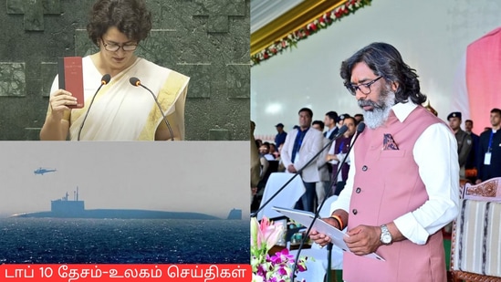 Top 10 News: ஜார்க்கண்ட் முதல்வராக ஹேமந்த் சோரன் பதவியேற்பு, கே-4 பாலிஸ்டிக் ஏவுகணை வெற்றிகர சோதனை