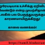 <p>ஒரேயடியாக உச்சிக்கு ஏறிவிட வேண்டும் என்ற முயற்சிதான் உலகில் பல பெருந்துயருக்கும் காரணமாயிருக்கிறது!</p><p>&nbsp;</p><p>காலை வணக்கம்!</p>