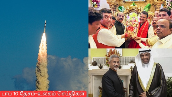 Top 10 News: விண்ணில் பாய்ந்தது பி.எஸ்.எல்.வி-C59, குவைத்துடன் இந்தியா புரிந்துணர்வு ஒப்பந்தம்.. மேலும் செய்திகள்