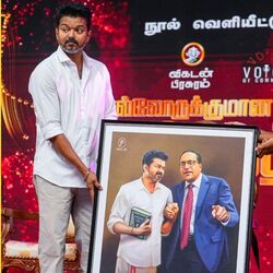 <p>விசிக துணைப் பொதுச் செயலாளர் ஆதவ் அர்ஜூனா எழுதிய ‘எல்லாருக்குமான தலைவர் அம்பேத்கர்’ நூல் வெளியீட்டு விழாவை விசிக தலைவர் தொல்.திருமாவளவன் புறக்கணித்த நிலையில், சிறப்பு விருந்தினராக பங்கேற்ற விஜய், இவ்விழாவில் நூலை வெளியிட்டு சிறப்புரையாற்றினார். இதோ அவருடைய பேச்சின் முக்கிய அம்சம்</p>