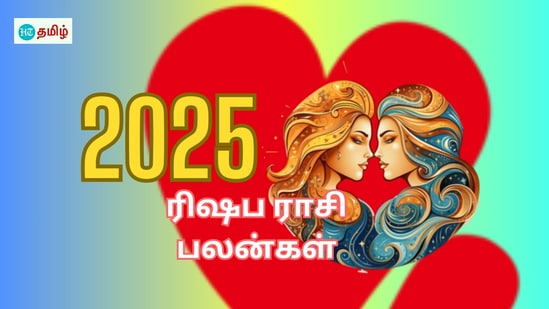 மிதுன ராசி 2025 புத்தாண்டு ராசிபலன்: என்னென்ன நடக்கும் என்று தெரியாது.. குரு வாழ்க்கையை புரட்டிப் போடப் போகிறார்..!