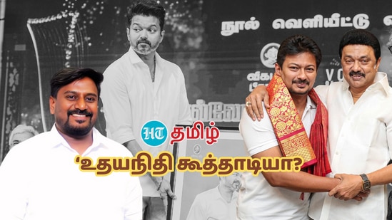 ‘விஜய் கூத்தாடி என்றால்.. உதயநிதி யார்? இதை தான் அம்பேத்கர் கேட்கிறார்’ ராஜ் மோகன் அட்டாக்!