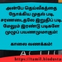 <p>அன்பே தெய்வீகத்தை நோக்கிய முதல் படி, சரணடைதலே இறுதிப் படி. மேலும் இரண்டு படிகளே முழுப் பயணமுமாகும்!</p><p>&nbsp;</p><p>காலை வணக்கம்!</p>