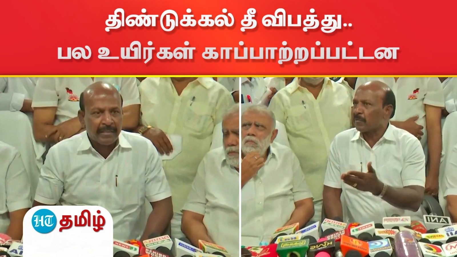 திண்டுக்கல் தீ விபத்து.. விதிமீறல் இருந்தால் உறுதியாக நடவடிக்கை - அமைச்சர் மா. சுப்பிரமணியன்