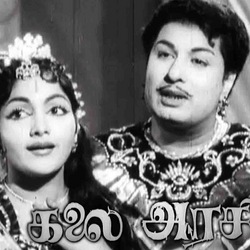 <p>1963 ஆம் ஆண்டு இயக்குனர் ஏ.காசிலிங்கம் இயக்கத்தில் எம்.ஜி.ஆர், பானுமதி மற்றும் நம்பியார் நடித்து வெளிவந்த கலையரசி எனும் திரைப்படத்தில் வேற்று கிரகவாசிகள் மற்றும் மனிதர்களிடையே நடக்கும் பிரச்சனைகளை மையமாக வைத்து இந்த படம் உருவாகி இருந்தது. இப்படத்தில் மனிதர்கள் உலகத்தில் இருக்கும் பானுமதியை வேற்று கிரகவாசியான நம்பியார் கடத்தி கொண்டு போகிறார்.&nbsp;</p>