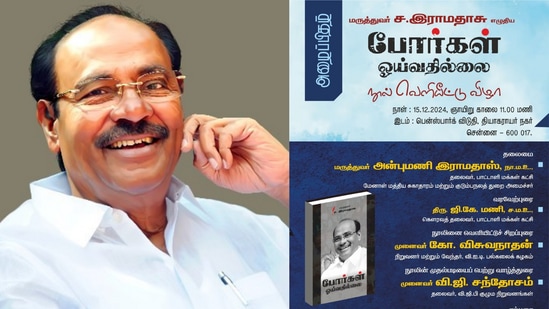 PMK: ’கடவுள் நேரில் வந்து வரம் தந்தால் என்ன கேட்பேன் தெரியுமா?’ மேடையை கலங்க செய்த மருத்துவர் ராமதாஸ்!