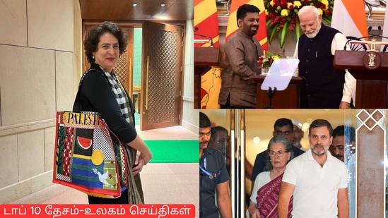 Top 10 News: பாலஸ்தீனம் என எழுதப்பட்ட பேக் வைத்திருந்த பிரியங்கா, இந்தியாவுக்கு இலங்கை அதிபர் நன்றி.. மேலும் செய்திகள்