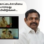 DMK Vs ADMK: ‘கோட்டைசாமி எழுந்துரு! எடப்பாடி பழனிசாமியை கலாய்க்கும் சட்ட மந்திரி!’ DMK Vs ADMK: ‘கோட்டைசாமி எழுந்துரு! எடப்பாடி பழனிசாமியை கலாய்க்கும் சட்ட மந்திரி!’
