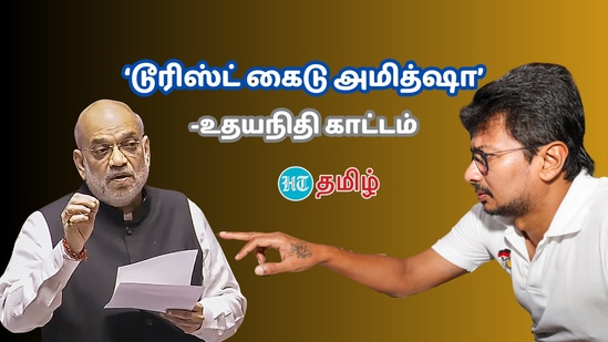 ‘டூரிஸ்ட் கைடு அமித்ஷா.. கேட்டாலே எரிச்சல் வருகிறது’ அம்பேத்கர் குறித்து பேச்சு.. உதயநிதி காட்டமான பதிவு!