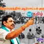 ‘தவிக்கும் மக்களுக்கு உதவி வேண்டும்’ விழுப்புரத்தில் ஆர்பாட்டத்தை அறிவித்தார் எடப்பாடி பழனிசாமி! ‘தவிக்கும் மக்களுக்கு உதவி வேண்டும்’ விழுப்புரத்தில் ஆர்பாட்டத்தை அறிவித்தார் எடப்பாடி பழனிசாமி!