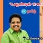 ‘4 ஆண்டுகளில் 12 லட்சம் புகார்கள்..’ மின்னணு வர்த்தக நிறுவனங்கள் பட்டியலை வெளியிட்ட சு.வெங்கடேசன் எம்.பி!