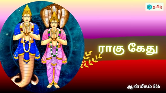 தலையை துண்டாக்கிய விஷ்ணு பகவான்.. தனித்தனியாக பிரிந்த ராகு கேது.. பதவி கொடுத்த கைலாசநாதர்..!