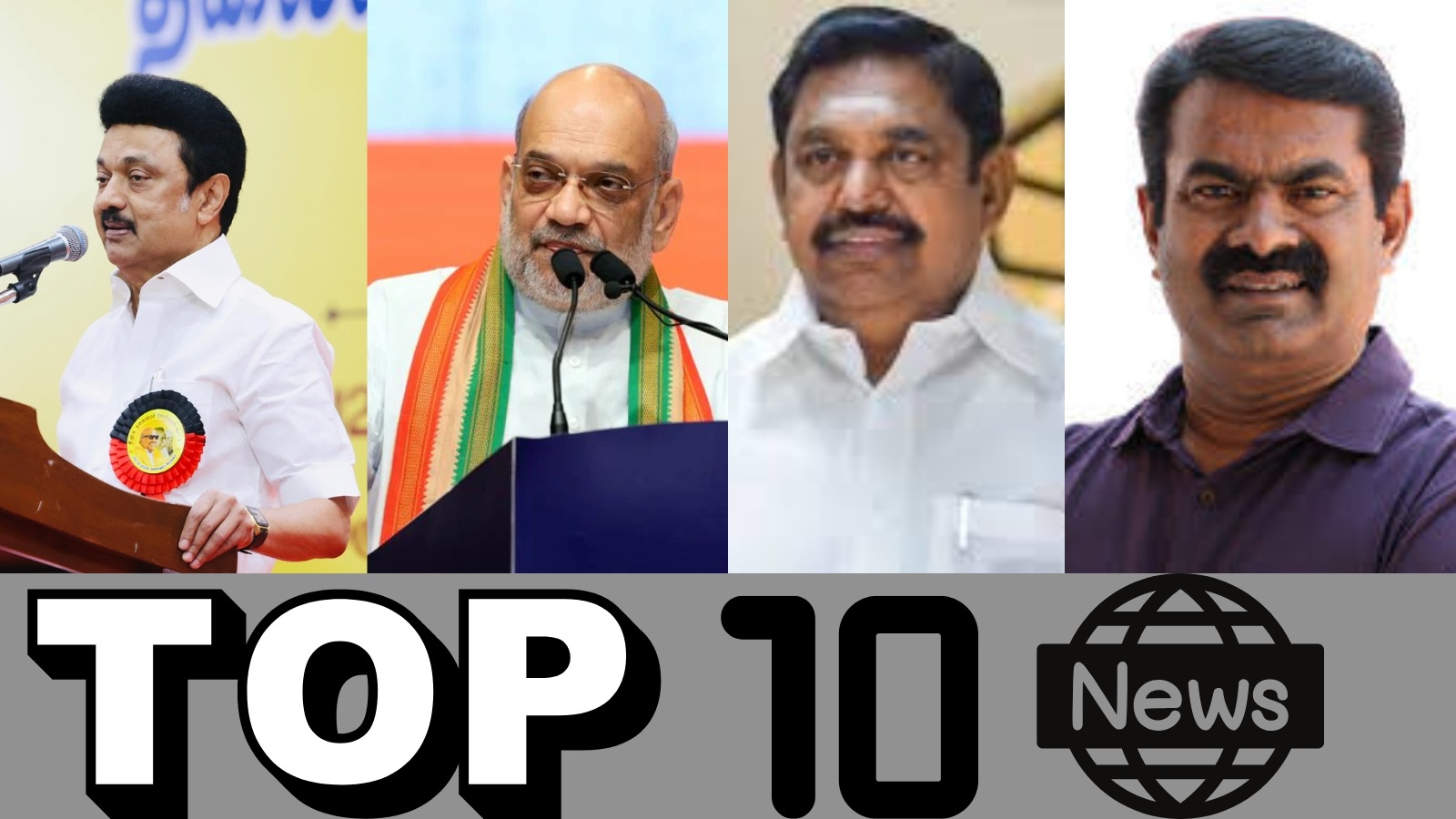 TOP 10 NEWS: ’7வது முறையாக திமுக ஆட்சி! திமுக செயற்குழுவில் அமித்ஷாவுக்கு கண்டனம்!’ டாப் 10 நியூஸ்!