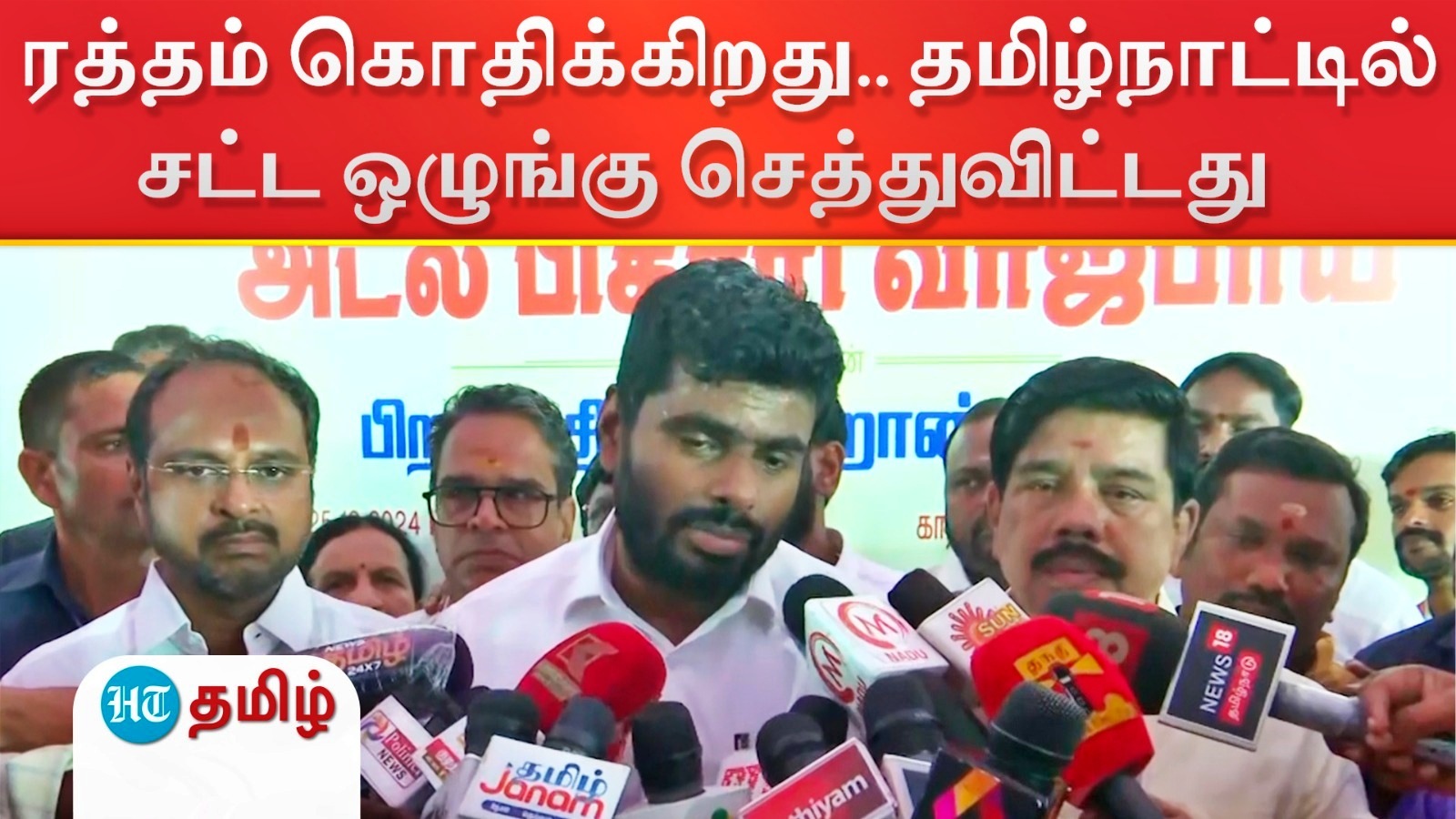 அண்ணா பல்கலை. மாணவி விவகாரம்.. முதலமைச்சர் உறங்கிகொண்டிருக்கிறார் - அண்ணாமலை விமர்சனம்