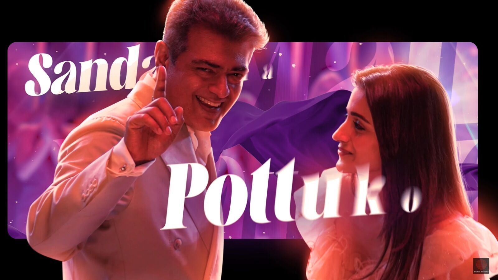 Vidaamuyarchi Sawadeeka Lyric Song : ‘இருங் பாய்.. விடாமுயற்சி சவுதீகா பாடல் வெளியானது’ ஆட்டம் போடும் அஜித்..!