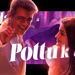 Vidaamuyarchi Sawadeeka Lyric Song : ‘இருங் பாய்.. விடாமுயற்சி சவுதீகா பாடல் வெளியானது’ ஆட்டம் போடும் அஜித்..!