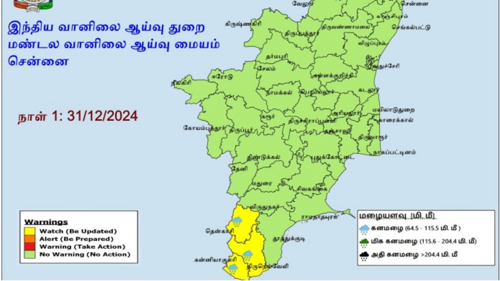Heavy Rain Warning: ’கன்னியாகுமரி உள்ளிட்ட 3 மாவட்டங்களில் வெளுத்து வாங்க போகும் கனமழை!’ வானிலை ஆய்வு மையம் எச்சரிக்கை!