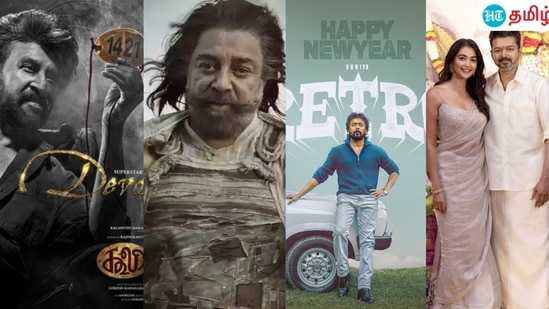 2025 தமிழ் சினிமா! காத்திருப்பும் எதிர்பார்ப்புகளும்! ரசிகர்கள் பெரிதும் எதிர்பார்க்கும் திரைப்படங்கள்! 2025 தமிழ் சினிமா! காத்திருப்பும் எதிர்பார்ப்புகளும்! ரசிகர்கள் பெரிதும் எதிர்பார்க்கும் திரைப்படங்கள்!