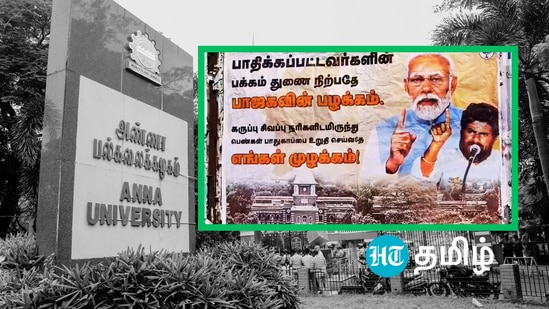‘கருப்பு சிவப்பு நரிகள்.. இது தான் பாஜகவின் பழக்கம்’ கோவை முழுவதும் பரபரப்பு போஸ்டர்! ‘கருப்பு சிவப்பு நரிகள்.. இது தான் பாஜகவின் பழக்கம்’ கோவை முழுவதும் பரபரப்பு போஸ்டர்!