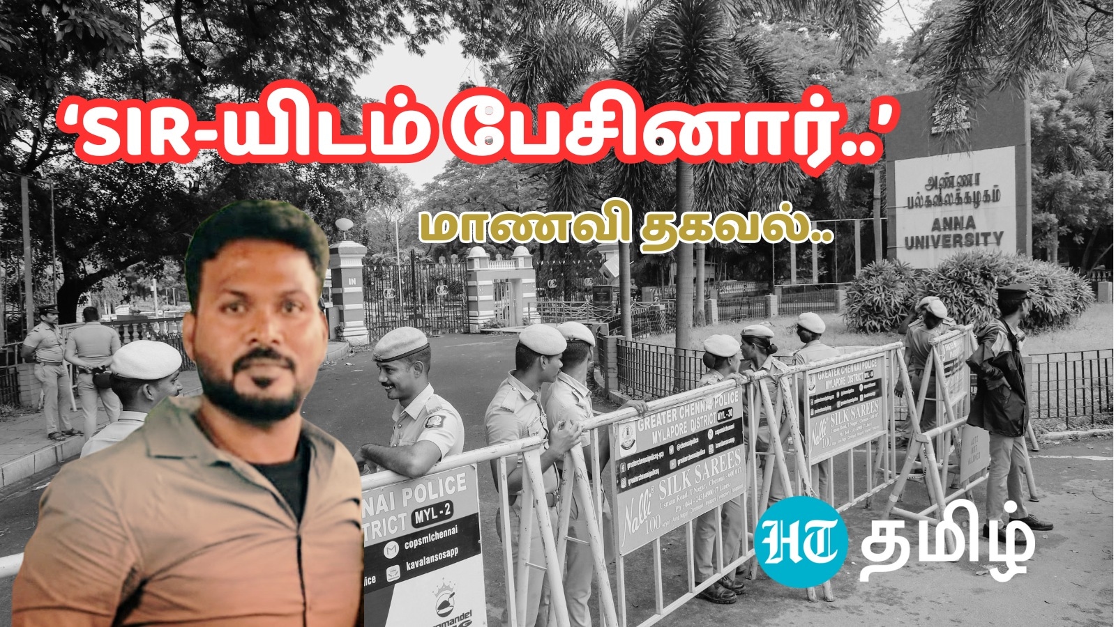 ‘சார் ஒருவரிடம் ஞானசேகரன் பேசினார்’ சிறப்பு புலனாய்வு குழுவிடம் பாதிக்கப்பட்ட மாணவி ஒப்புதல் வாக்குமூலம்!