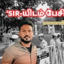 ‘சார் ஒருவரிடம் ஞானசேகரன் பேசினார்’ சிறப்பு புலனாய்வு குழுவிடம் பாதிக்கப்பட்ட மாணவி ஒப்புதல் வாக்குமூலம்!