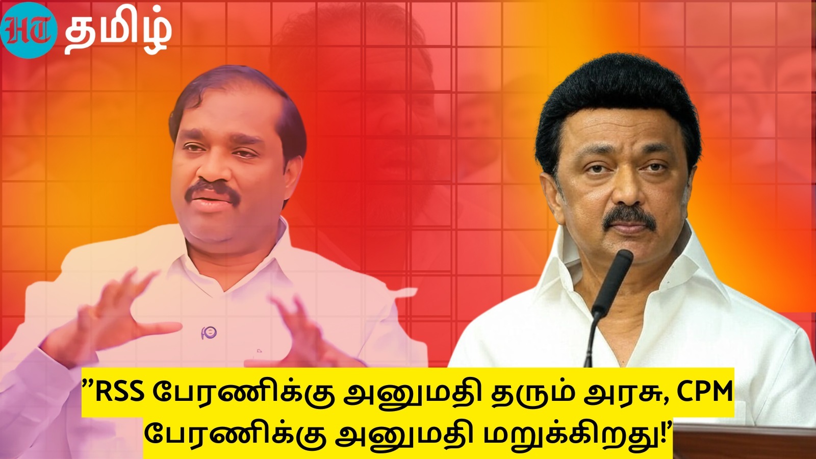 Velmurugan: ’ஆர்.எஸ்.எஸ் பேரணிக்கு அனுமதி தரும் அரசு, கம்யூனிஸ்ட் பேரணிக்கு அனுமதி மறுக்கிறது!’ வேல்முருகன் ஆவேசம்!