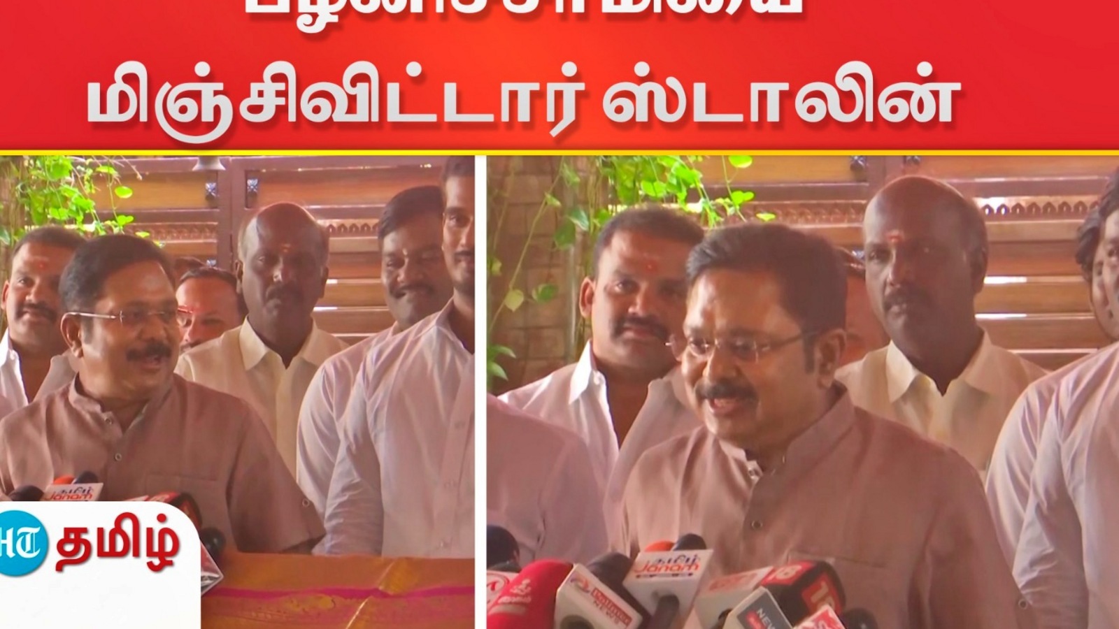 TTV Dhinakaran: பழனிச்சாமி, ஸ்டாலின் ஆட்சி இடையே வித்தியாசம் இல்லை - டிடிவி தினகரன் பேச்சு