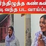 Monalisa: மகாகும்பமேளாவில் வைரலான பெண்! - தேடி வந்த வாய்ப்பு! - ‘தி டைரி ஆஃப் மணிப்பூர்’ படத்தில் காந்த கண்ணழகி! Monalisa: மகாகும்பமேளாவில் வைரலான பெண்! - தேடி வந்த வாய்ப்பு! - ‘தி டைரி ஆஃப் மணிப்பூர்’ படத்தில் காந்த கண்ணழகி!