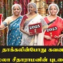 ஆண்டுதோறும் நடைபெறும் பட்ஜெட் தாக்கல் நிகழ்வின்போது நிதியமைச்சர் நிர்மலா சீதாராமன் அணிந்து இருக்கும் புடவைகள் பலரது கவனத்தை ஈர்த்து வருகிறது. <p>ஆண்டுதோறும் நடைபெறும் பட்ஜெட் தாக்கல் நிகழ்வின்போது நிதியமைச்சர் நிர்மலா சீதாராமன் அணிந்து இருக்கும் புடவைகள் பலரது கவனத்தை ஈர்த்து வருகிறது. </p>