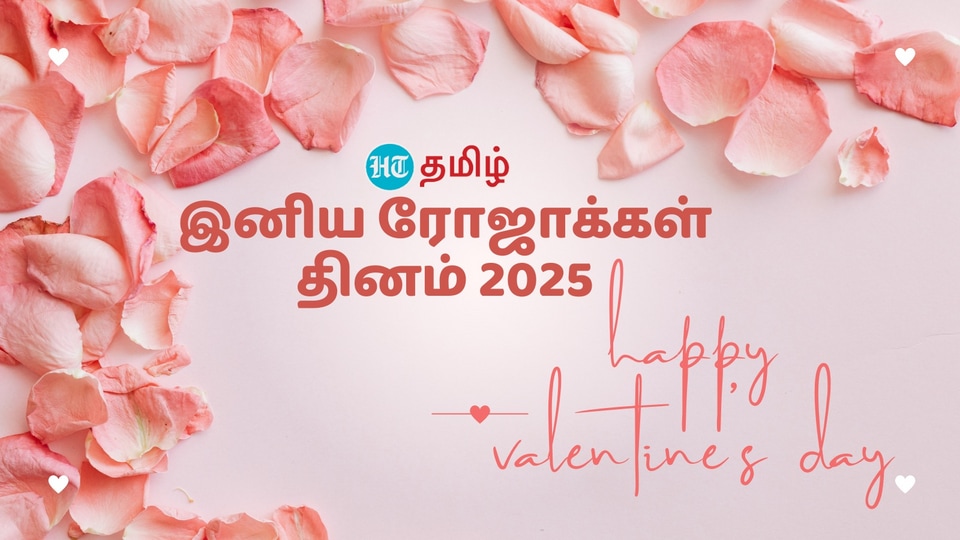 Rose Day Quotes : ‘ராஜாக்கள் ரெடியா? காதலை சொல்லும் ரோஜாக்கள் தினம்..’ 40 வாழ்த்துச் செய்திகள் இதோ!