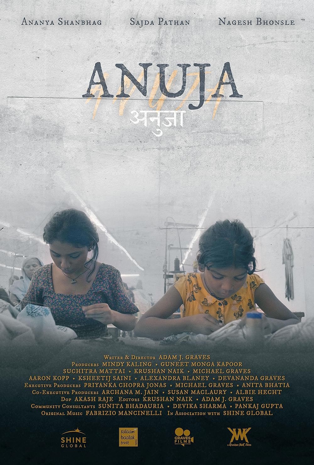 அனுஜா