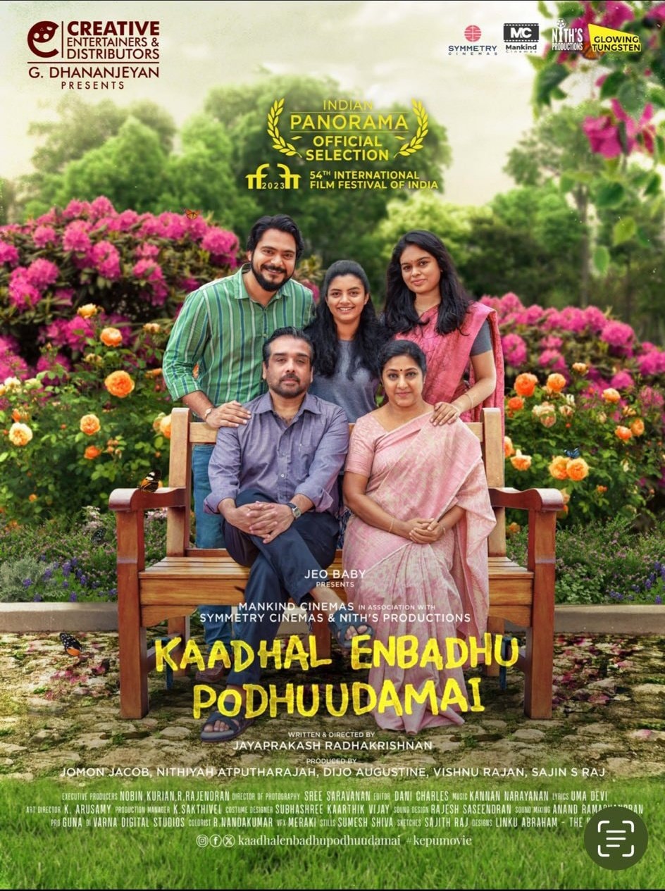 காதல் என்பது பொது உடமை