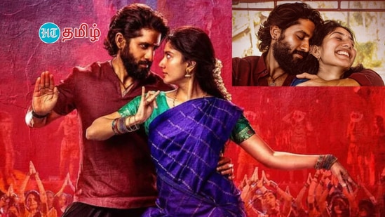 Thandel Box Office Day 1: நாக சைதன்யாவின் கேரியரில் அதிகபட்ச ஓபனிங்.. தண்டேல் படத்தின் முதல் நாள் வசூல் எவ்வளவு? Thandel Box Office Day 1: நாக சைதன்யாவின் கேரியரில் அதிகபட்ச ஓபனிங்.. தண்டேல் படத்தின் முதல் நாள் வசூல் எவ்வளவு?