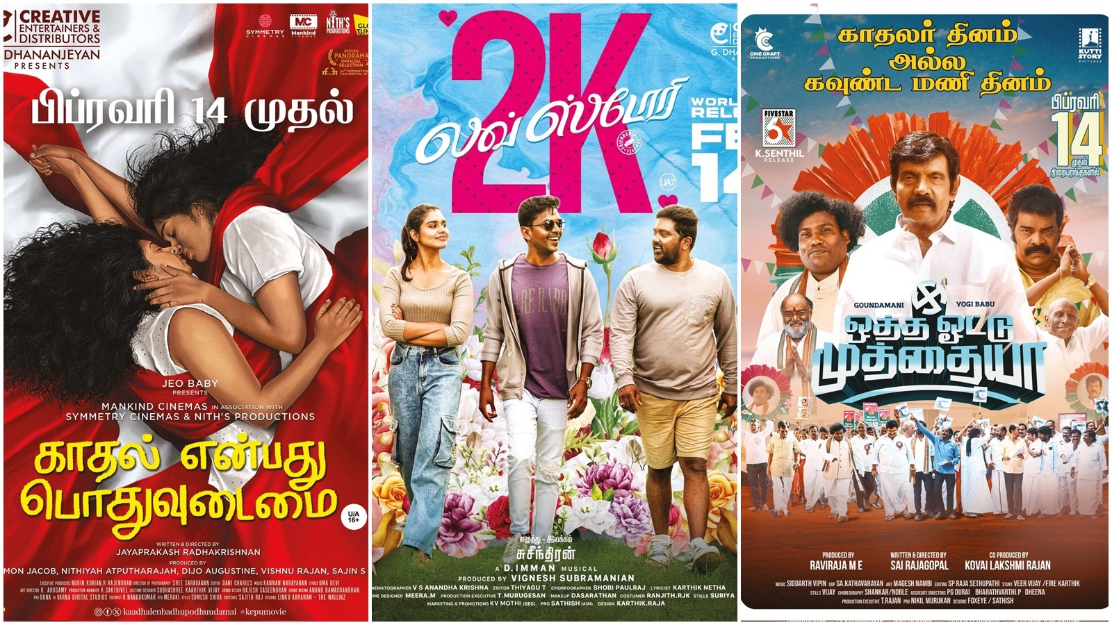 Feburary 14 Movie Release: காதலர் தினத்தை குறிவைத்து காத்திருக்கும் படங்கள்.. லிஸ்ட் ரொம்ப பெருசா போகுதே..