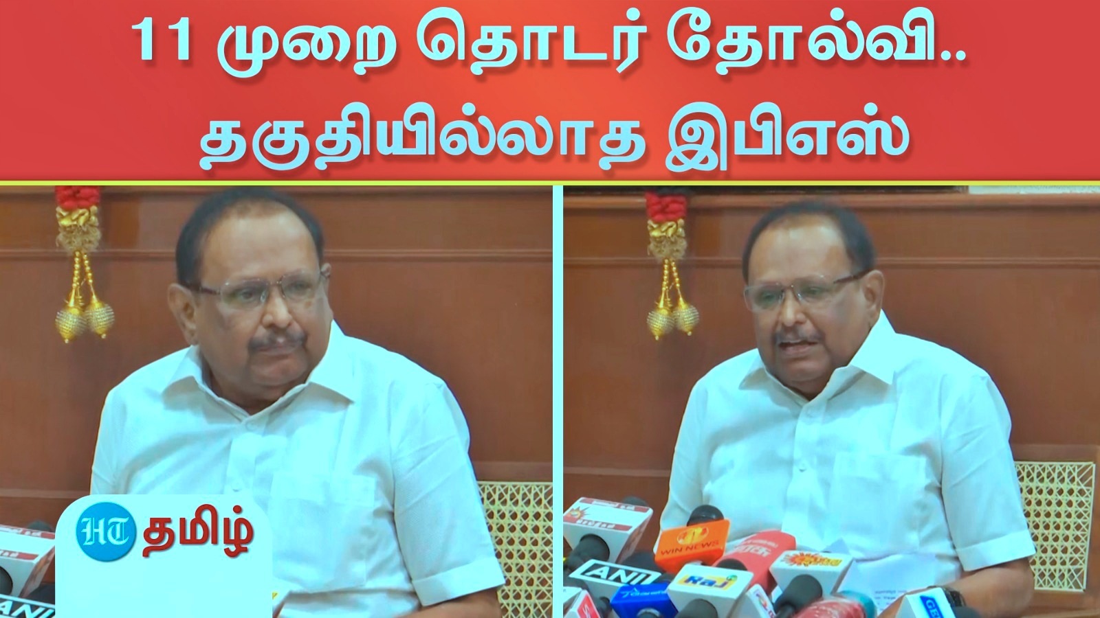 Minister Regupathy: எடப்பாடி பழனிசாமி மறைமுக பாஜக ஆதரவாளர் - அமைச்சர் ரகுபதி பேச்சு